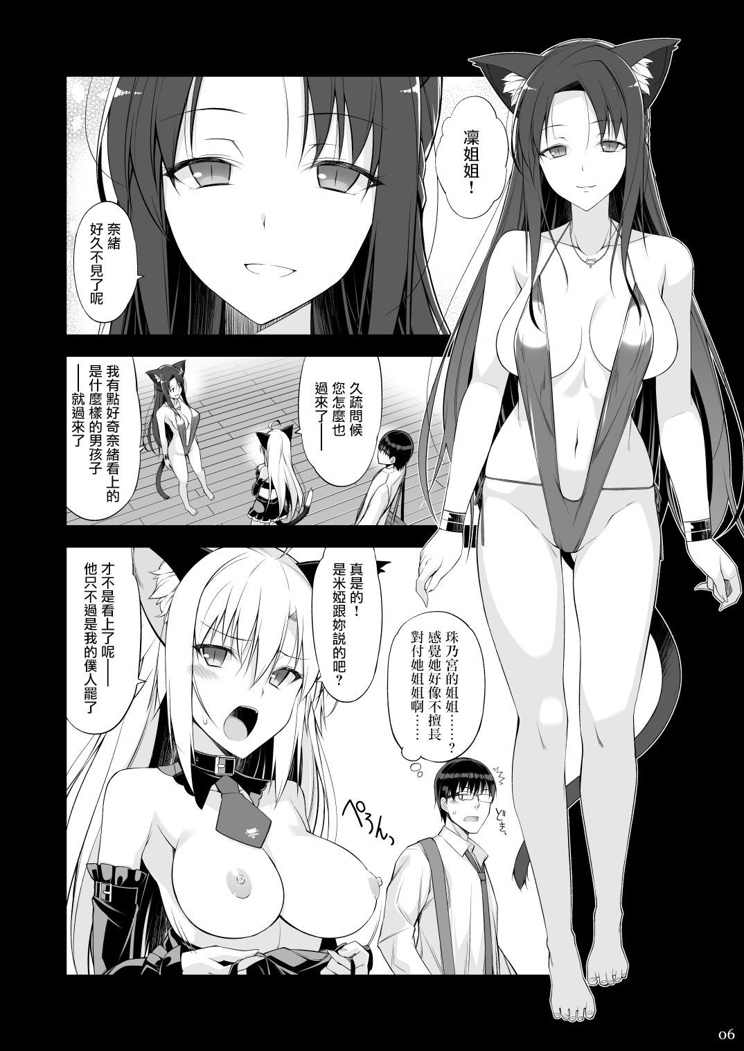 [无邪気汉化组] [Digital Flyer [大田优一]] ねことげぼく III [DL版] - [無邪気漢化組] [Digital Flyer [大田優一]] ねことげぼく III [DL版]