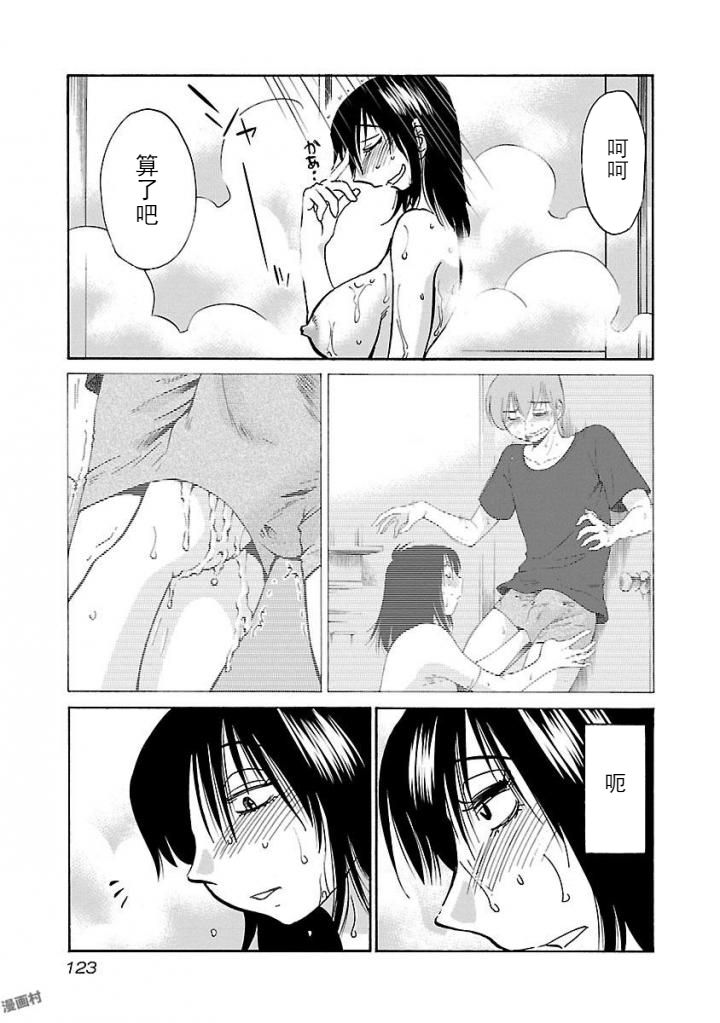 [艶々] 落日のパトス 第24-29话 [中国翻訳] - [艶々] 落日のパトス 第24-29話 [中国翻訳]