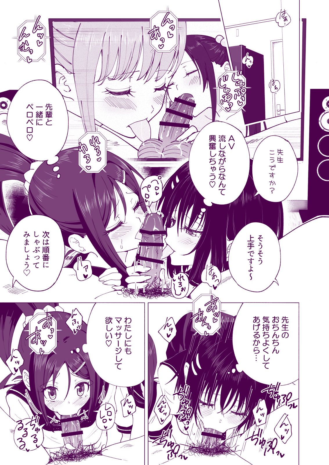 性感マッサージにハマってしまったバレー部女子の话～后编～ - 性感マッサージにハマってしまったバレー部女子の話～後編～