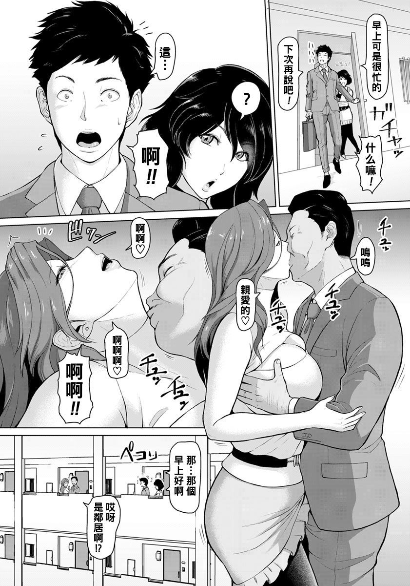 [黑条汉化] [ICE] 隣人交姦 [ANGEL 倶楽部 2019年5月号] [DL版] - [黑条汉化] [ICE] 隣人交姦 [ANGEL 倶楽部 2019年5月号] [DL版]