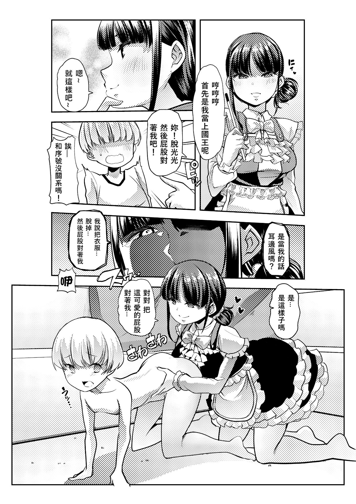 [Teamはれんち [蜜姫モカ]] 竜胆尊と铃鹿诗子のおショタと闇の王様ゲーム [にじさんじ] [中国翻訳] [DL版] - [Teamはれんち [蜜姫モカ]] 竜胆尊と鈴鹿詩子のおショタと闇の王様ゲーム [にじさんじ] [中国翻訳] [DL版]